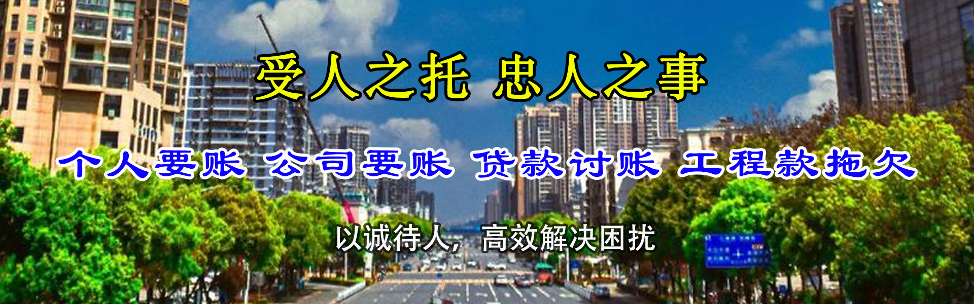 平顺追账公司