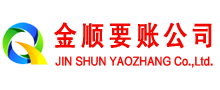 平顺金顺要债公司